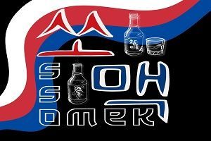 Ssomek